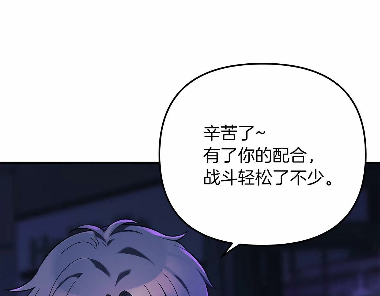 第7话 首领怪物 第102页