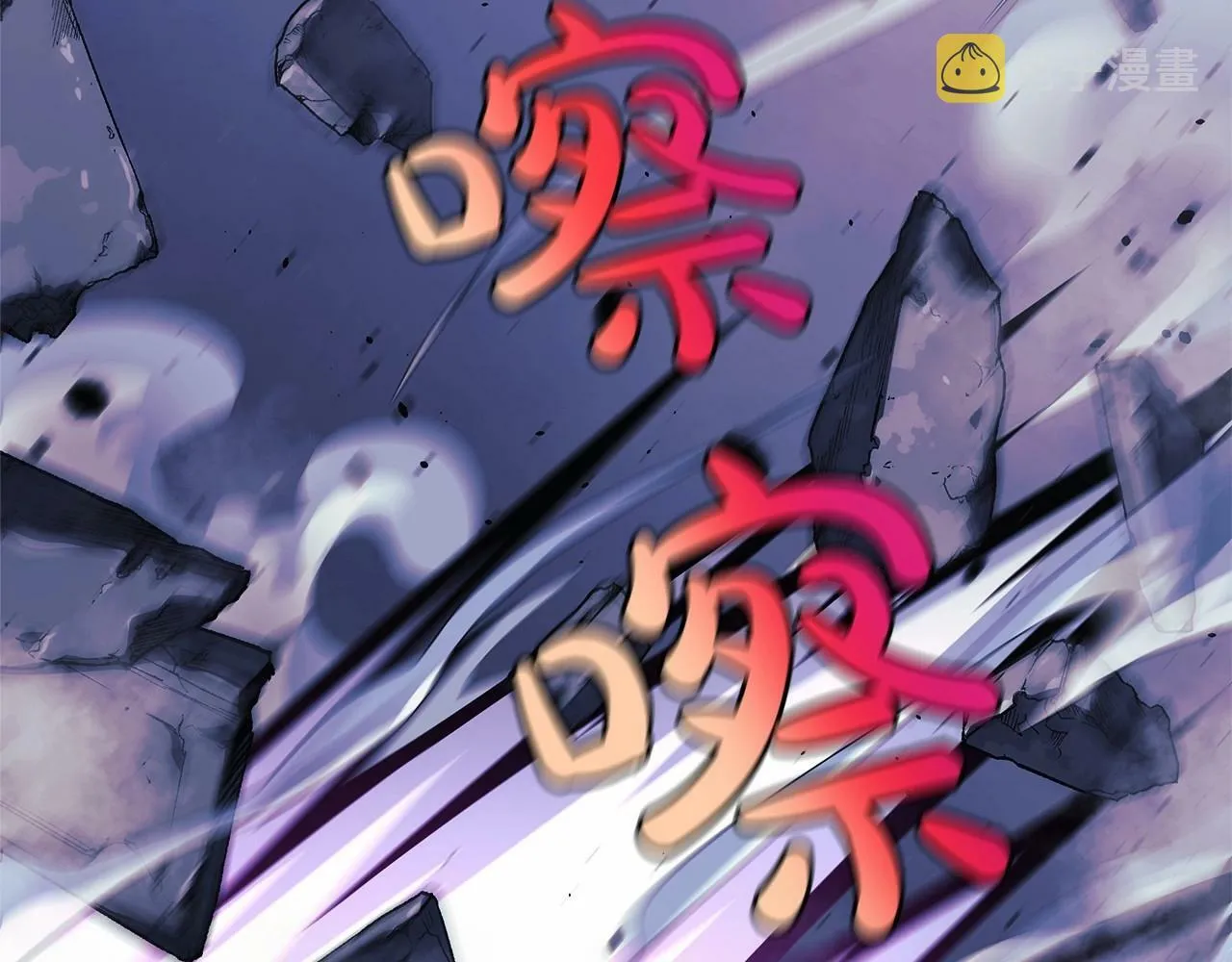 第7话 首领怪物 第253页