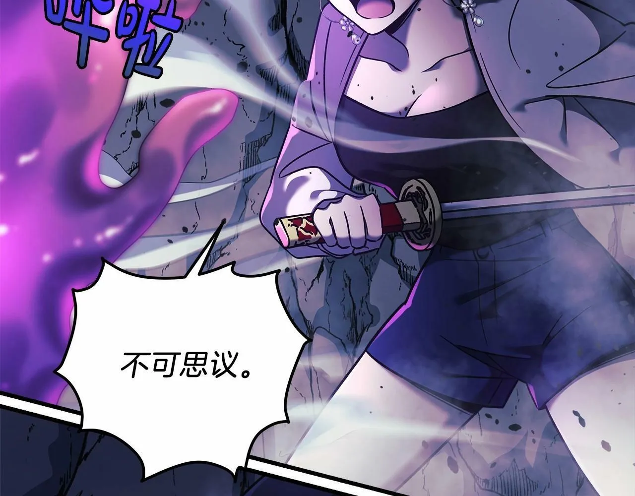 第7话 首领怪物 第257页