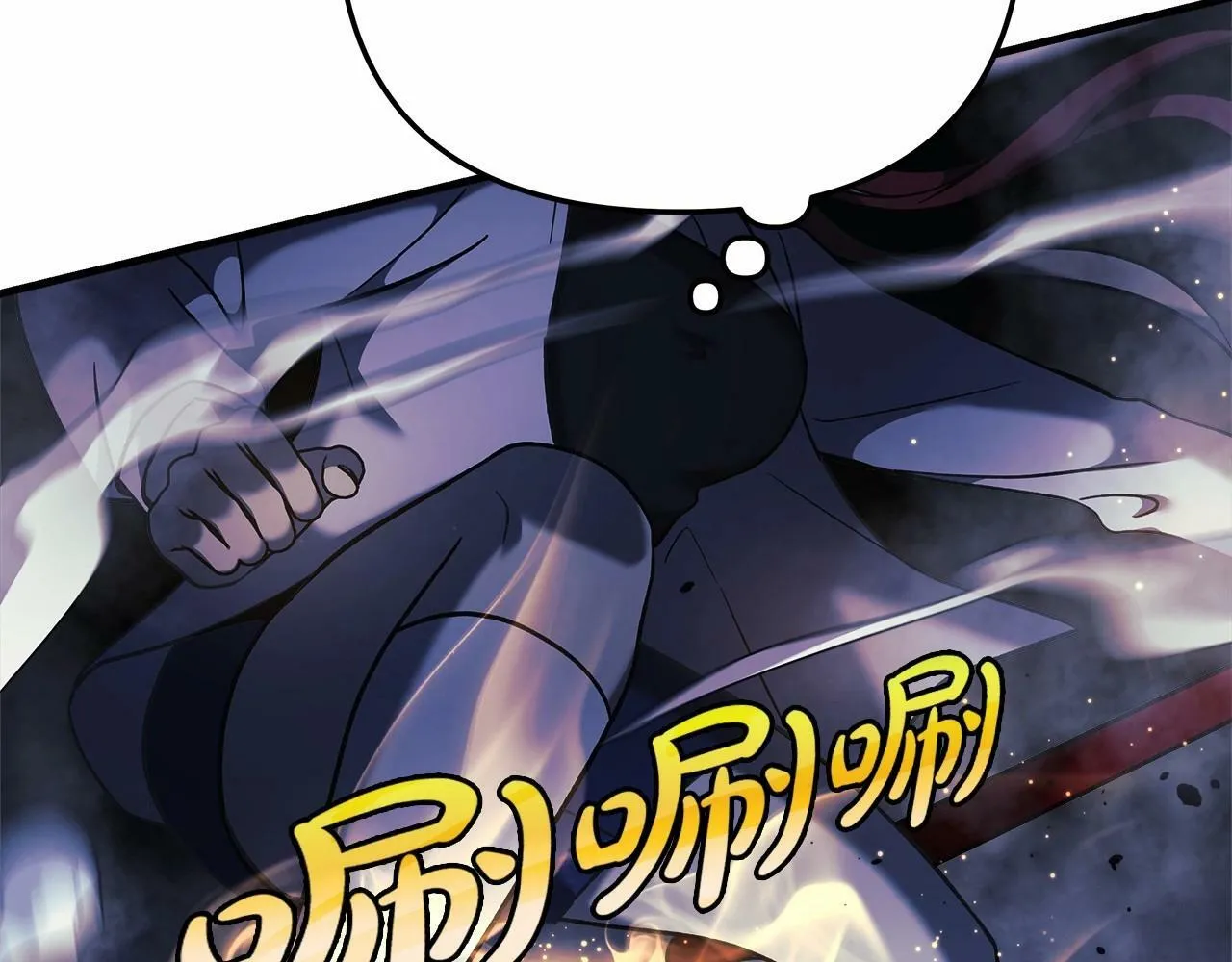 第8话 初战！地下城！ 第70页