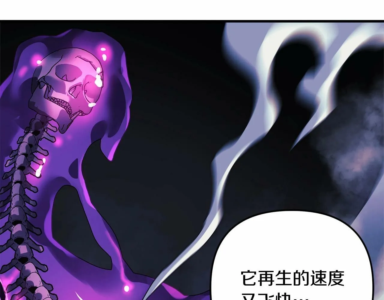 第8话 初战！地下城！ 第126页