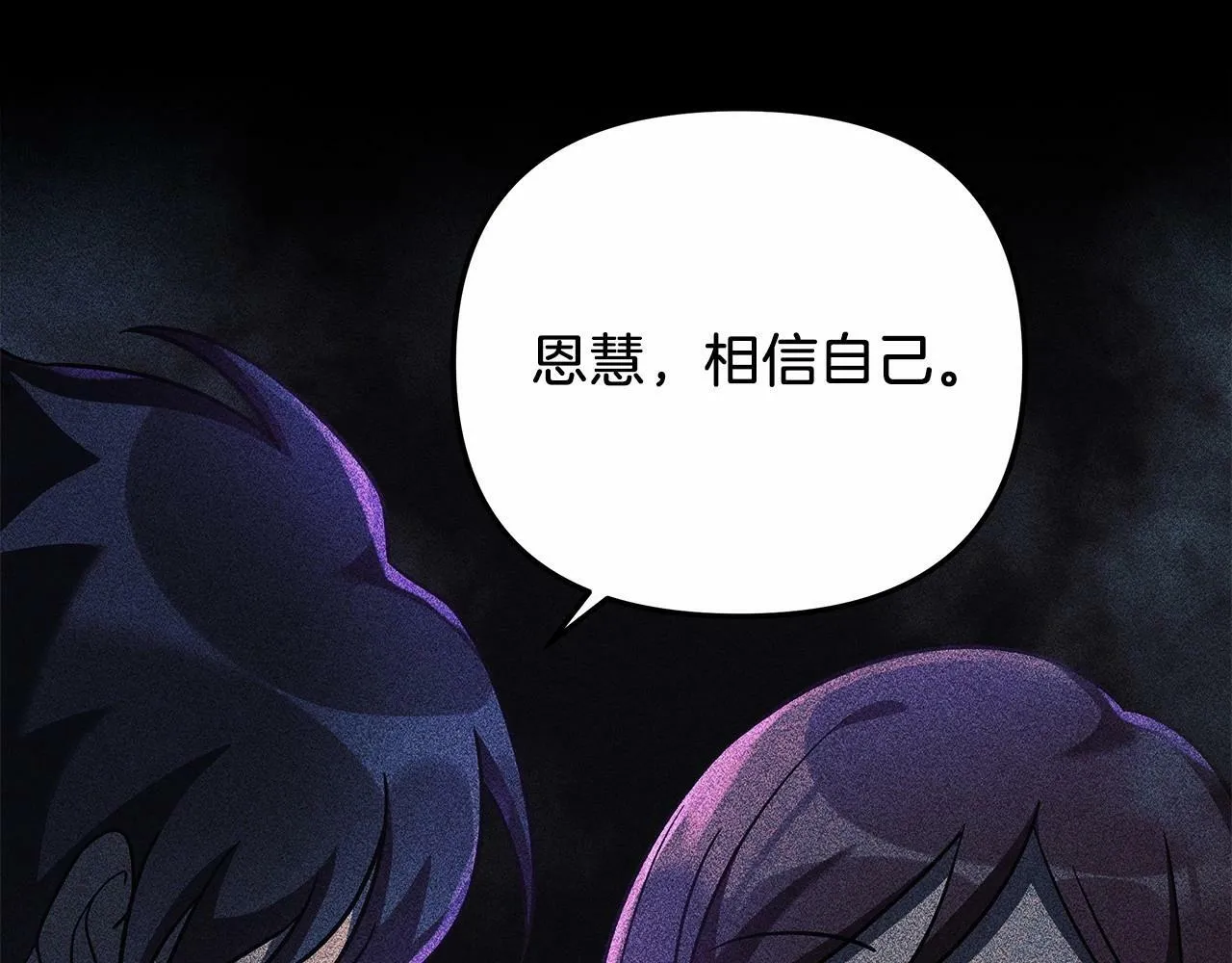 第8话 初战！地下城！ 第208页