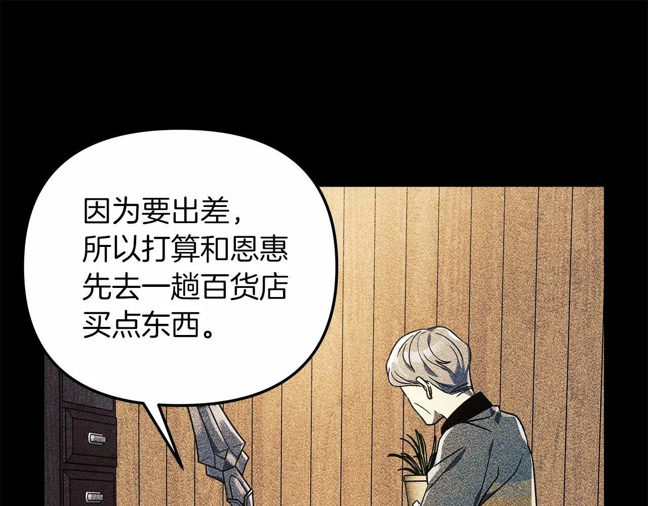第8话 初战！地下城！ 第295页