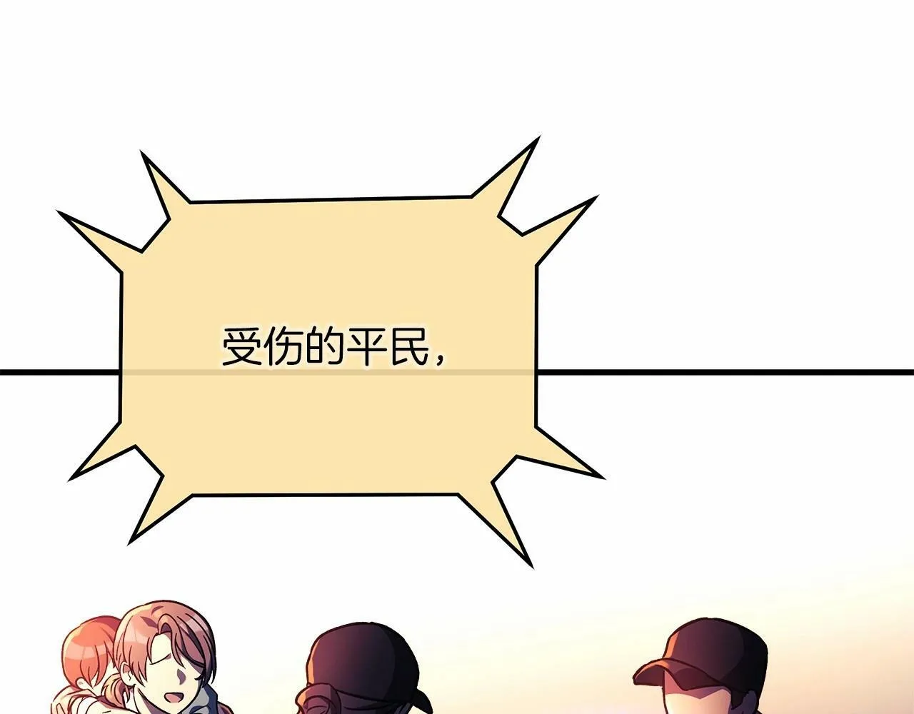 第8话 初战！地下城！ 第308页