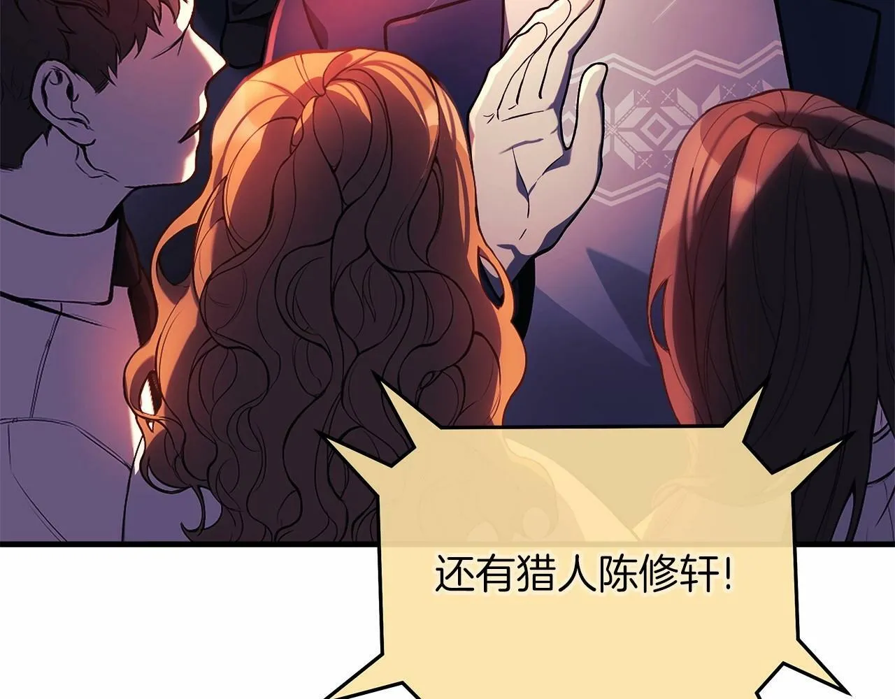 第8话 初战！地下城！ 第310页