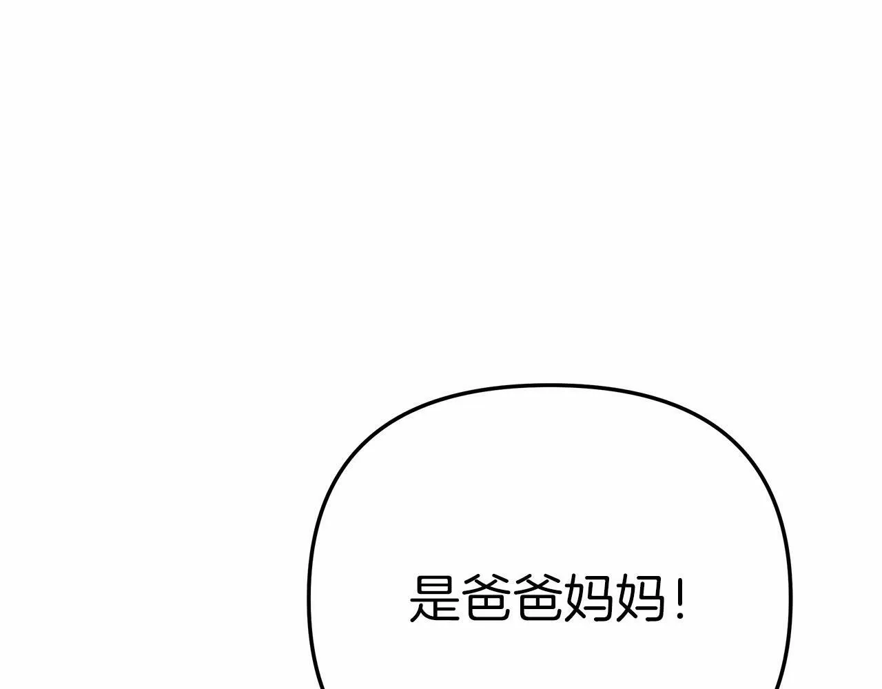 第8话 初战！地下城！ 第316页