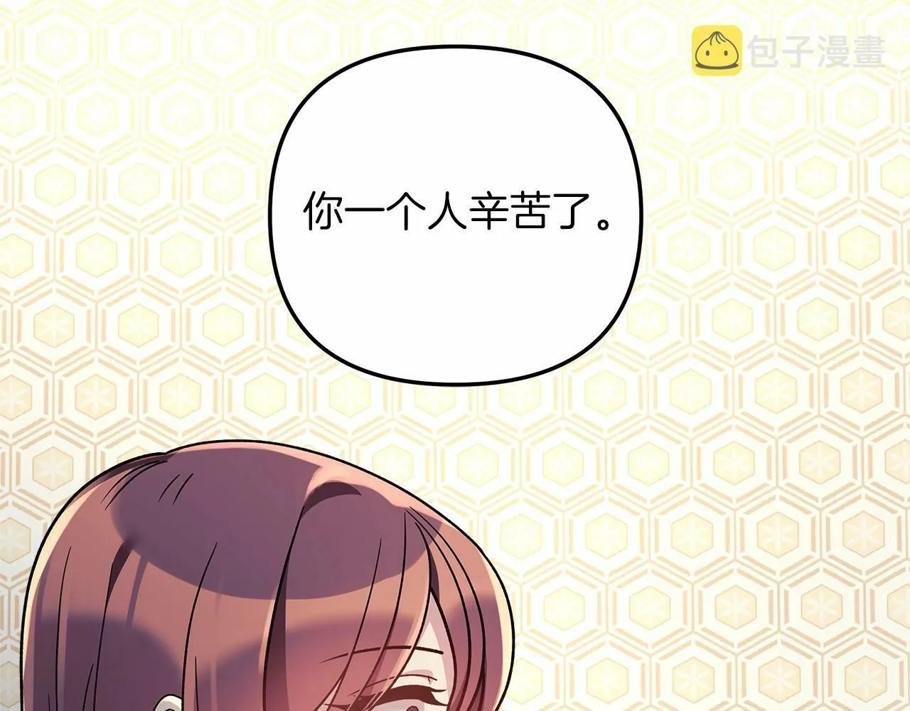 第9话 猎人资格考试 第95页