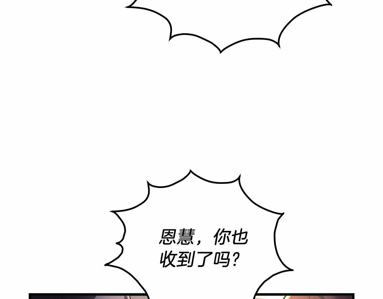 第10话 意外的收入 第87页