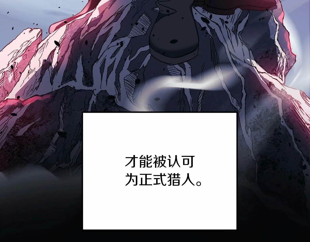 第10话 意外的收入 第119页