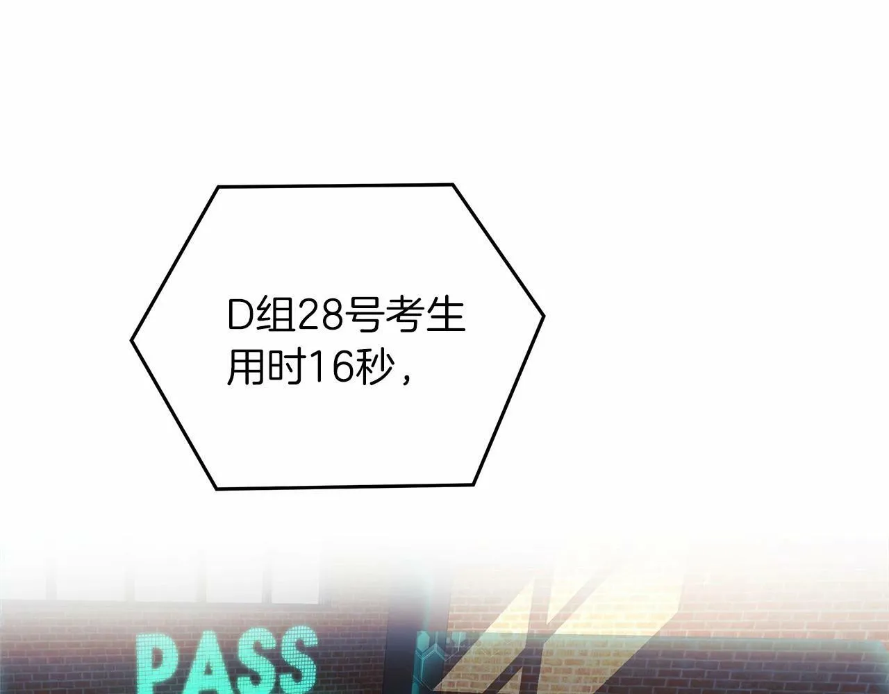 第11话 剑星的孙女 第81页