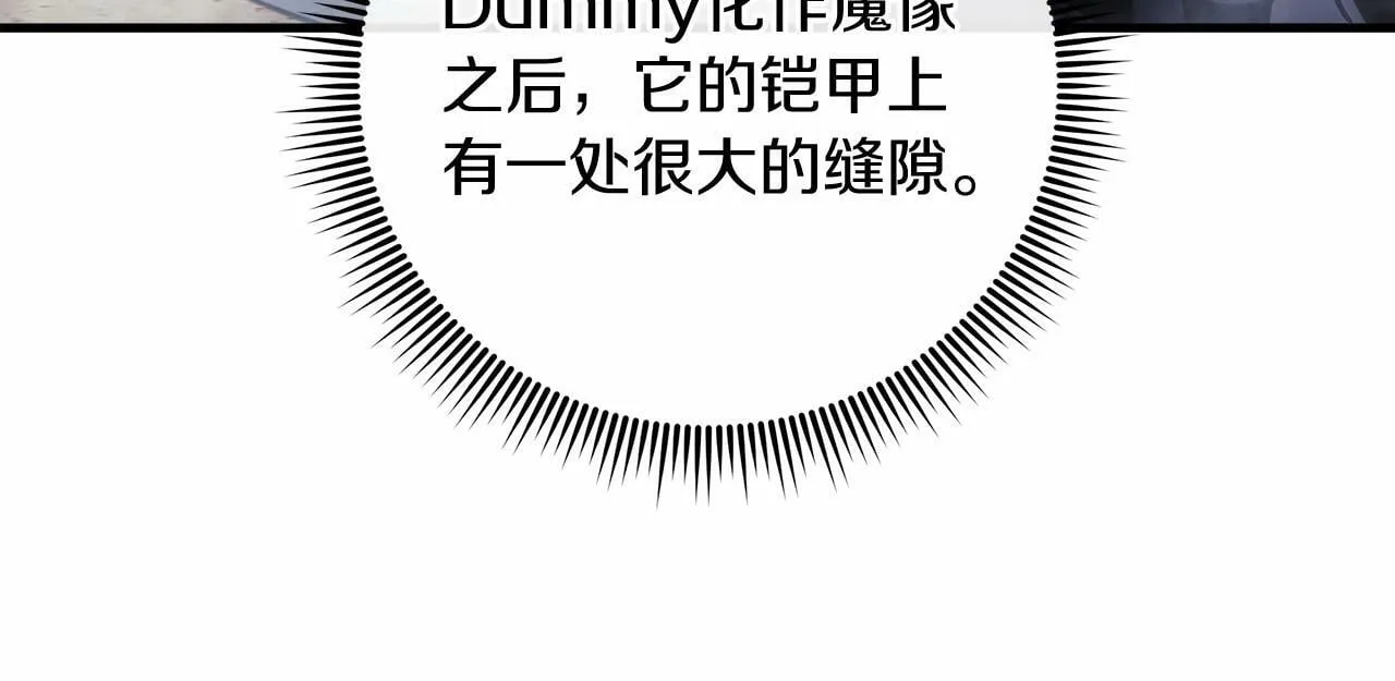第11话 剑星的孙女 第129页