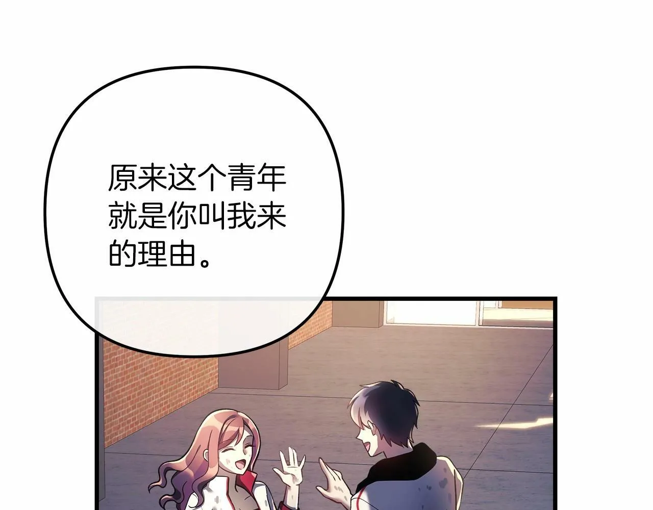 第11话 剑星的孙女 第179页