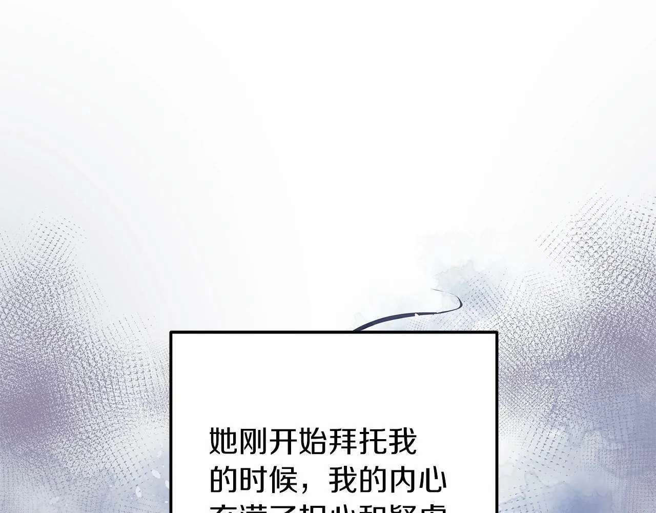 第12话 隐藏地下城 第25页
