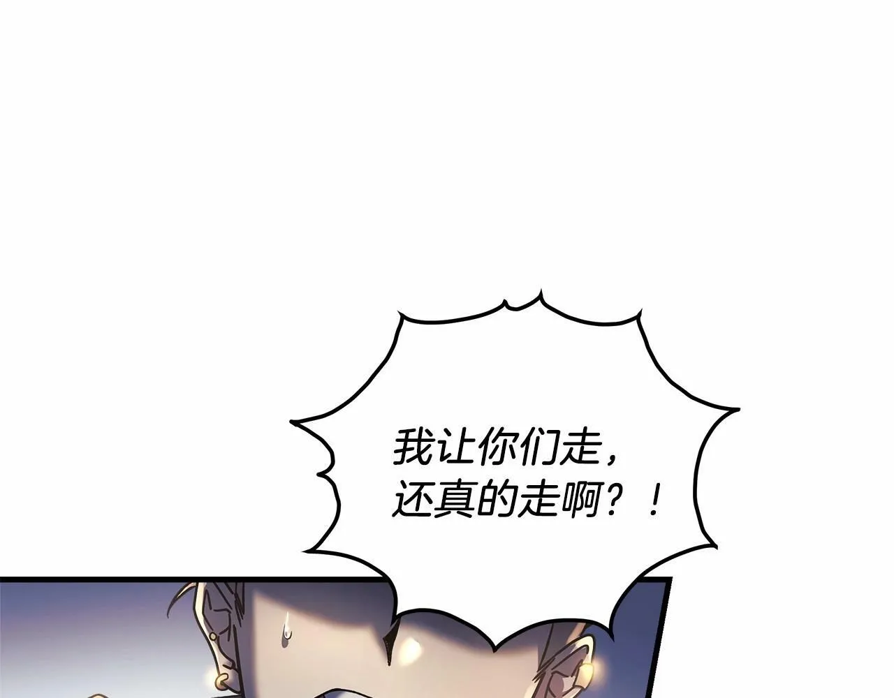 第12话 隐藏地下城 第138页