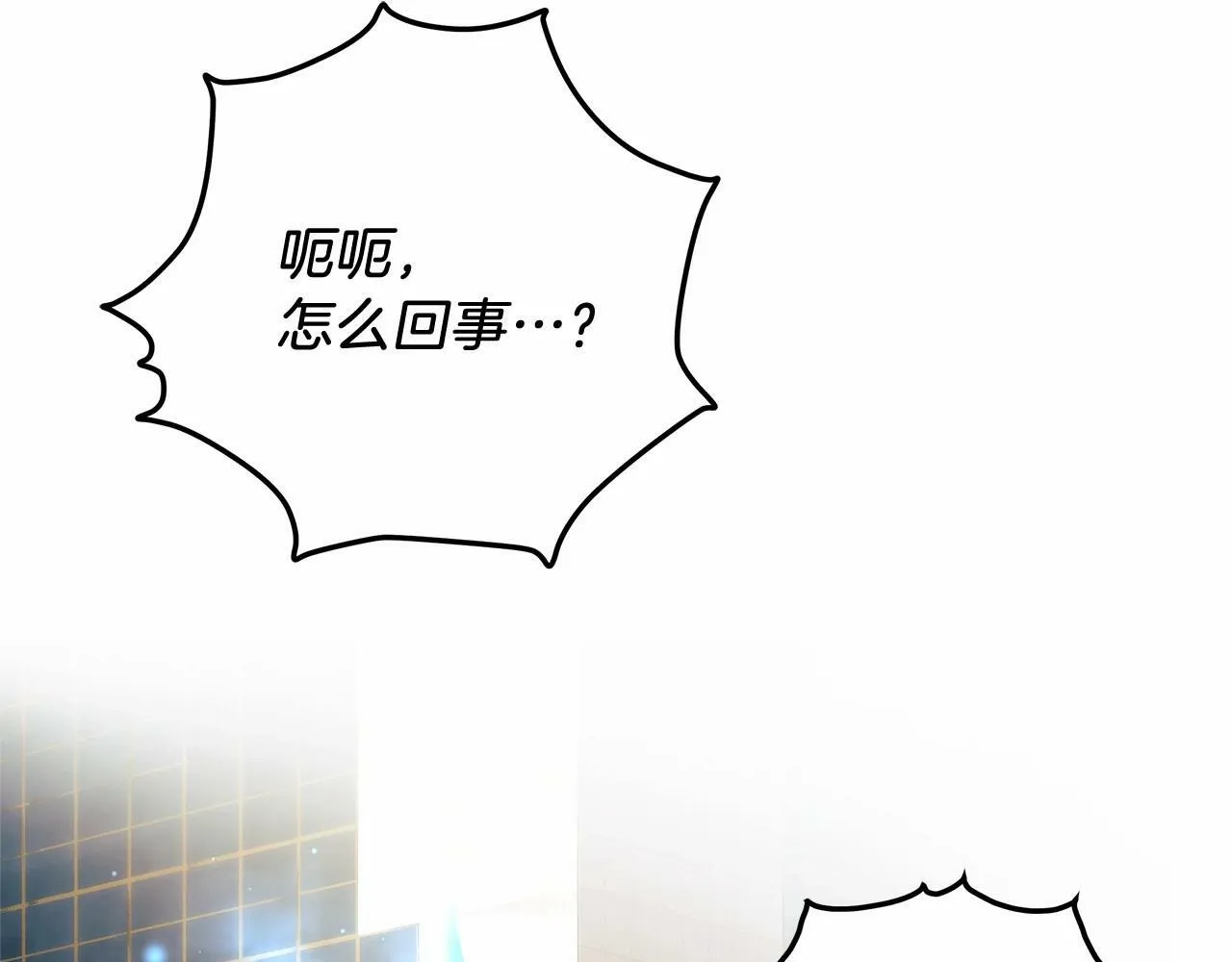 第13话 失控的魔法 第249页
