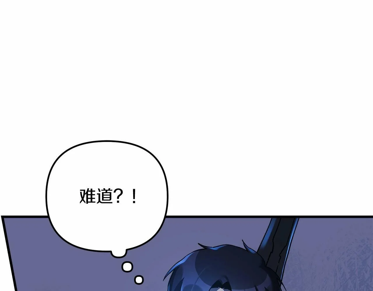第13话 失控的魔法 第259页