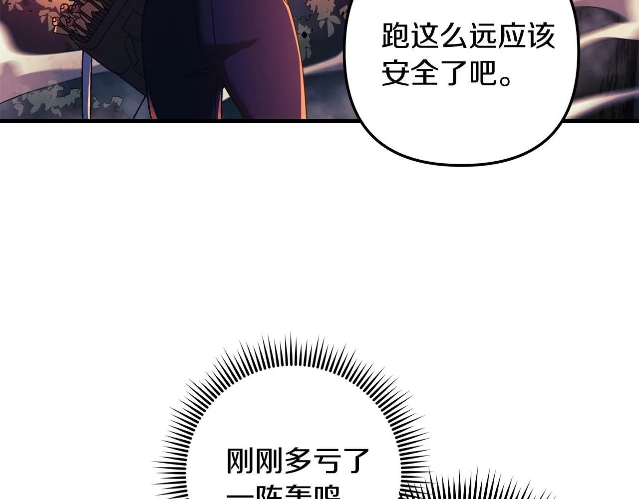 第17话 雪儿的第一次不幸 第6页