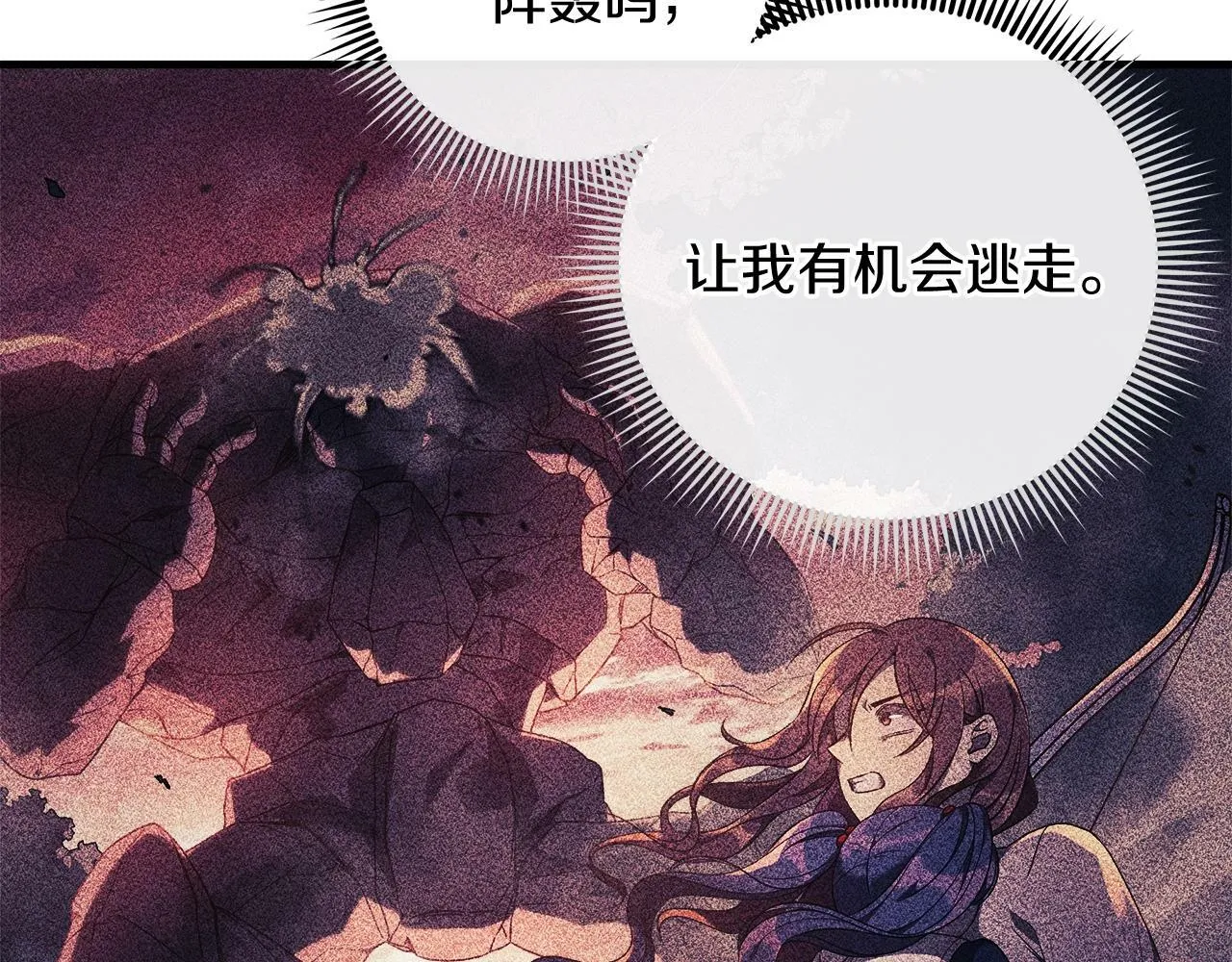 第17话 雪儿的第一次不幸 第7页