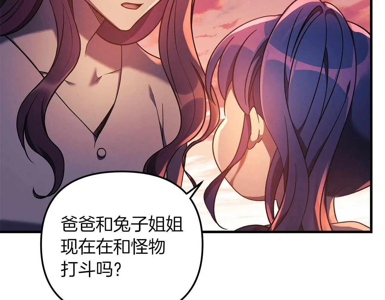 第17话 雪儿的第一次不幸 第13页