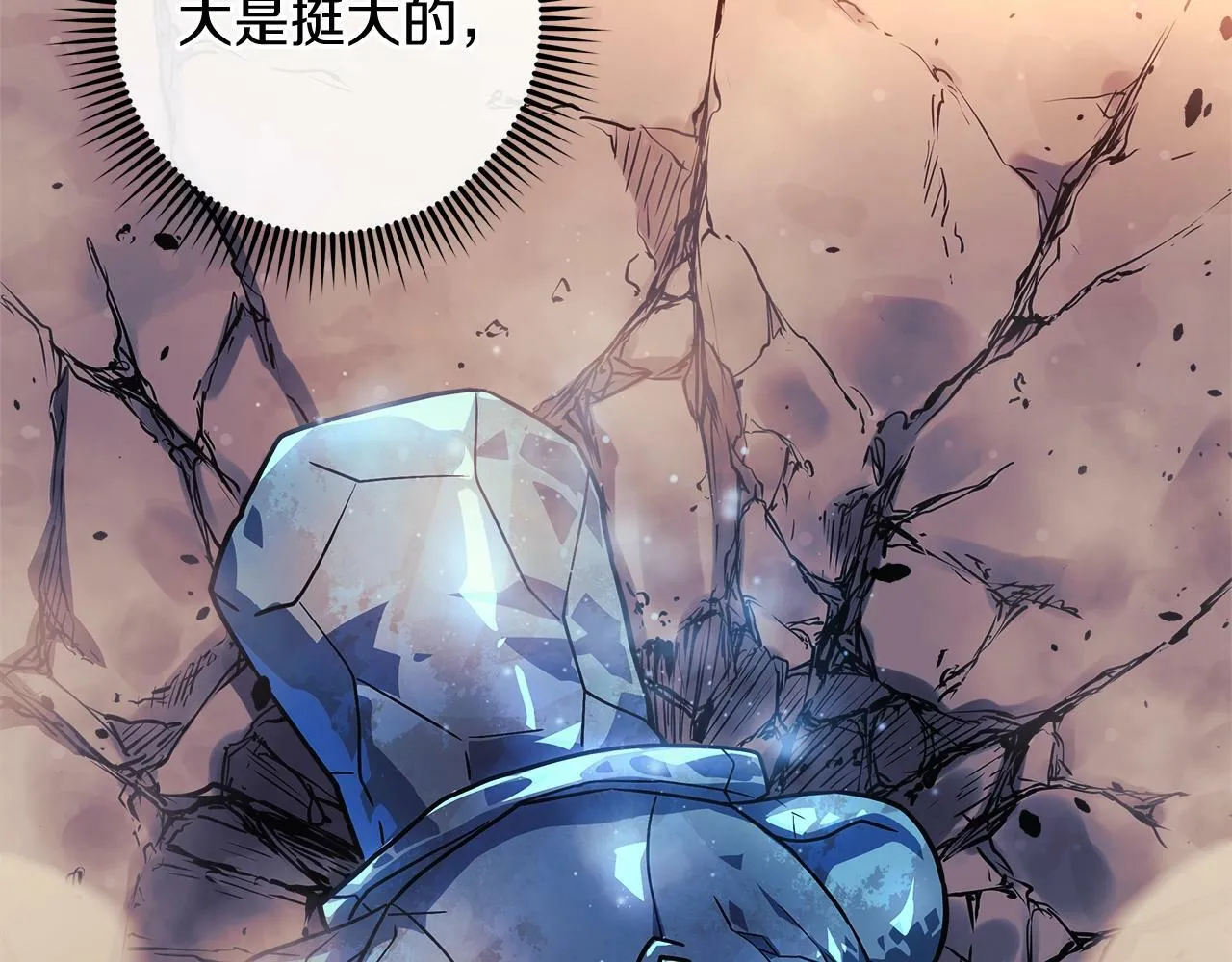 第17话 雪儿的第一次不幸 第85页