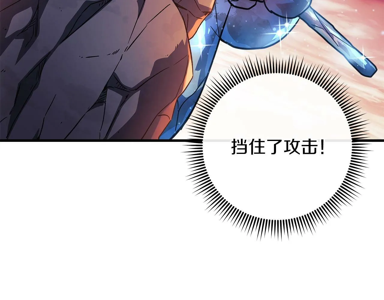 第17话 雪儿的第一次不幸 第99页