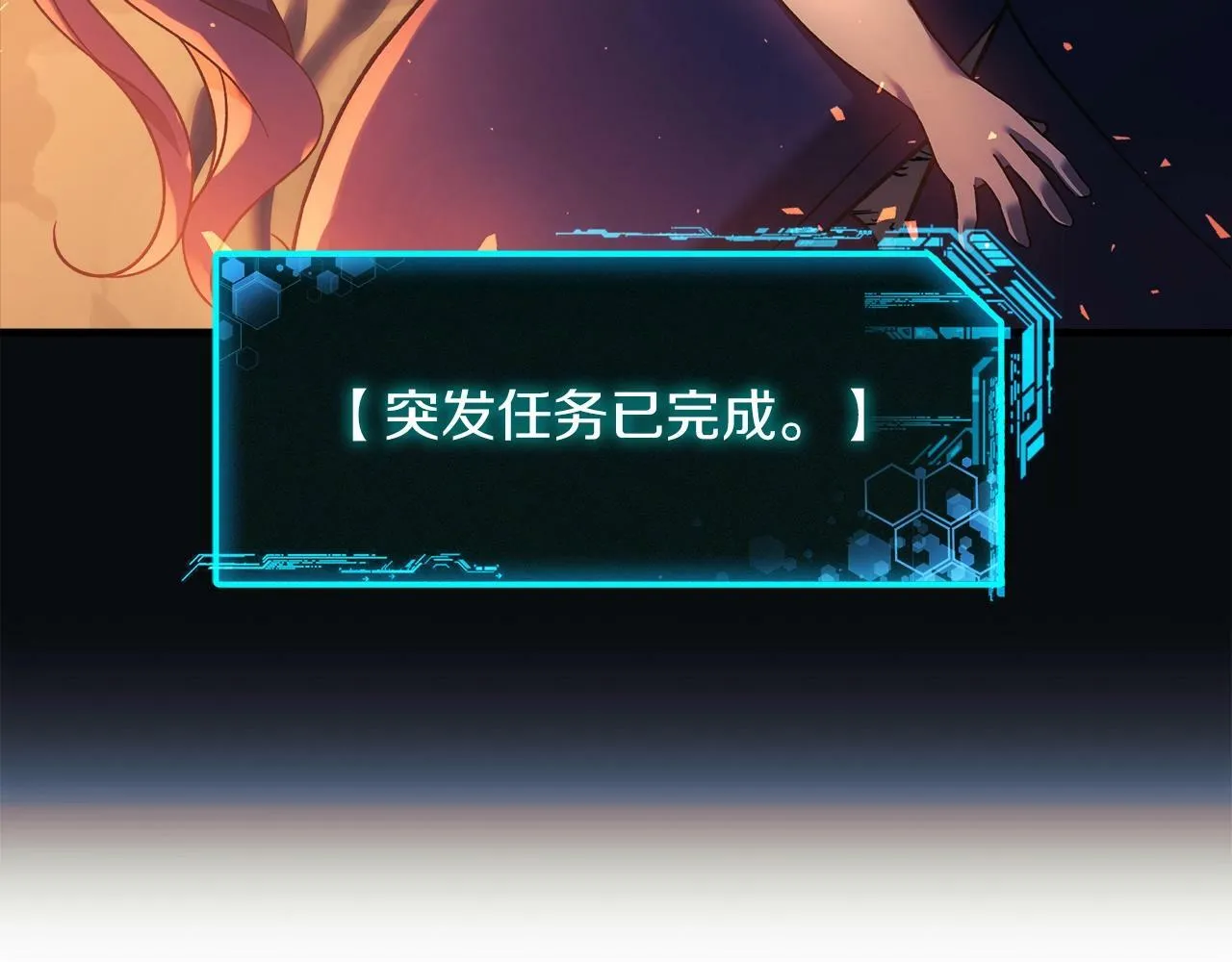 第17话 雪儿的第一次不幸 第136页