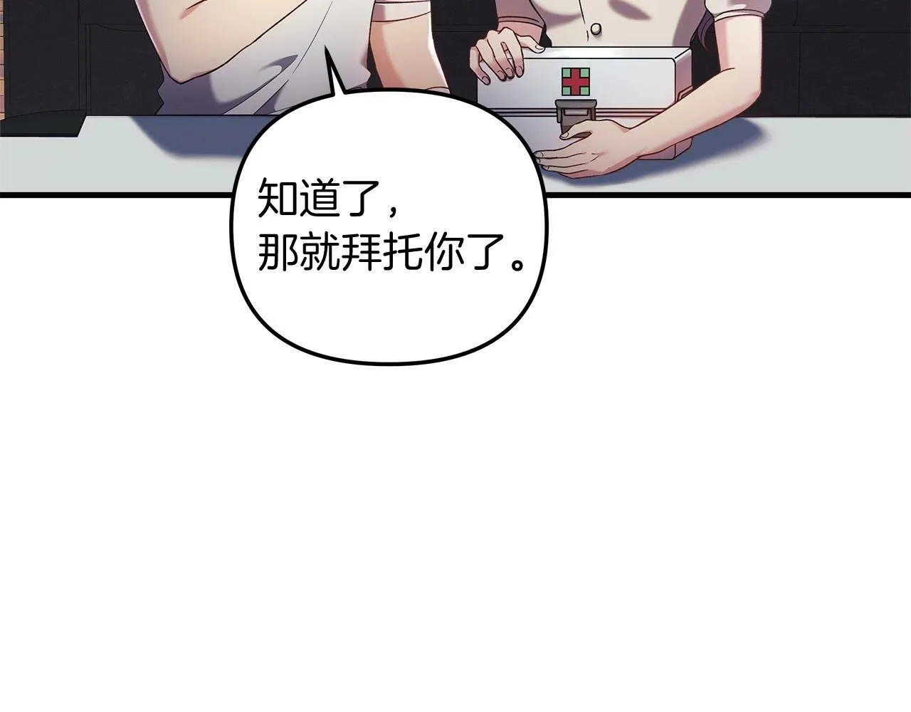 第17话 雪儿的第一次不幸 第145页