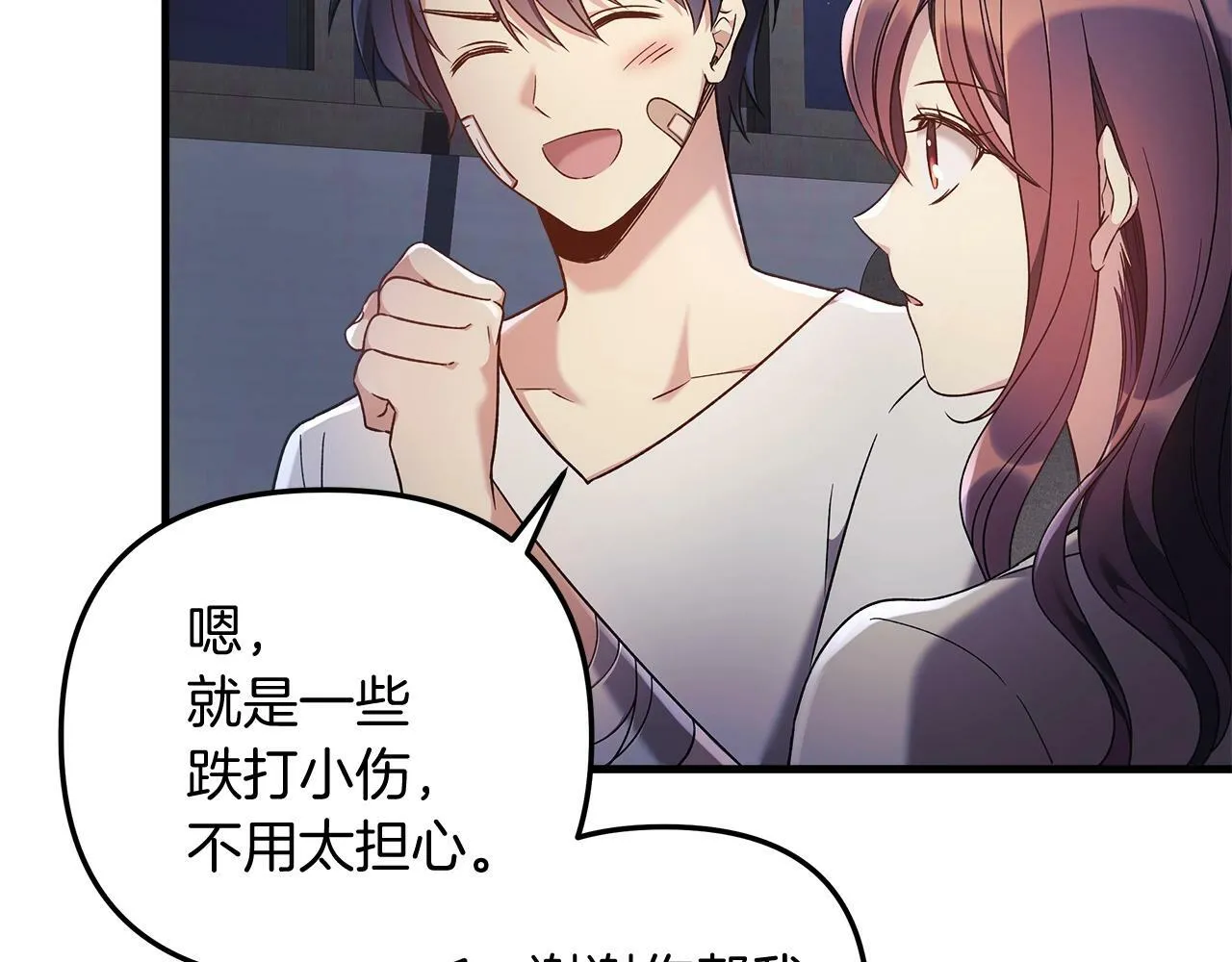 第17话 雪儿的第一次不幸 第147页