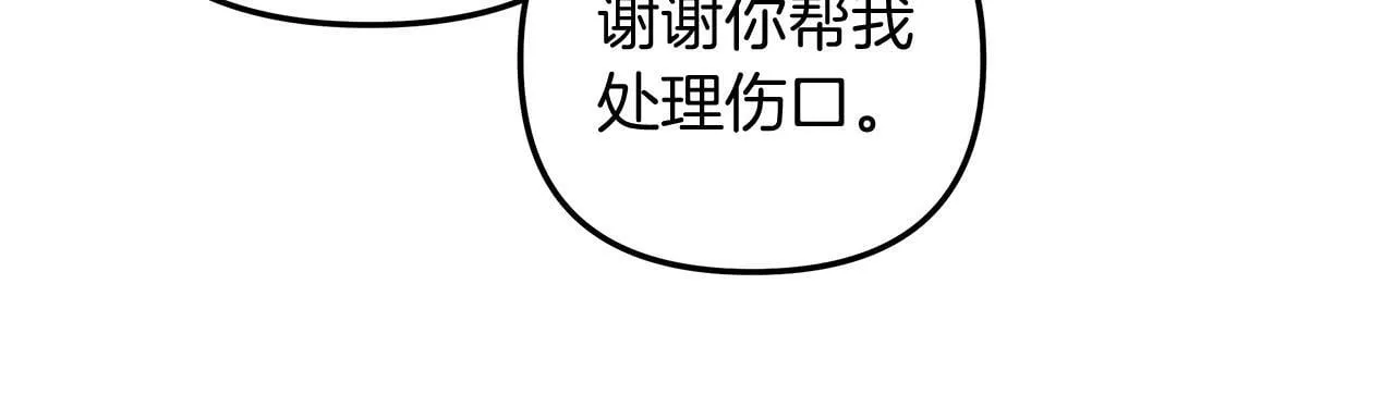 第17话 雪儿的第一次不幸 第148页