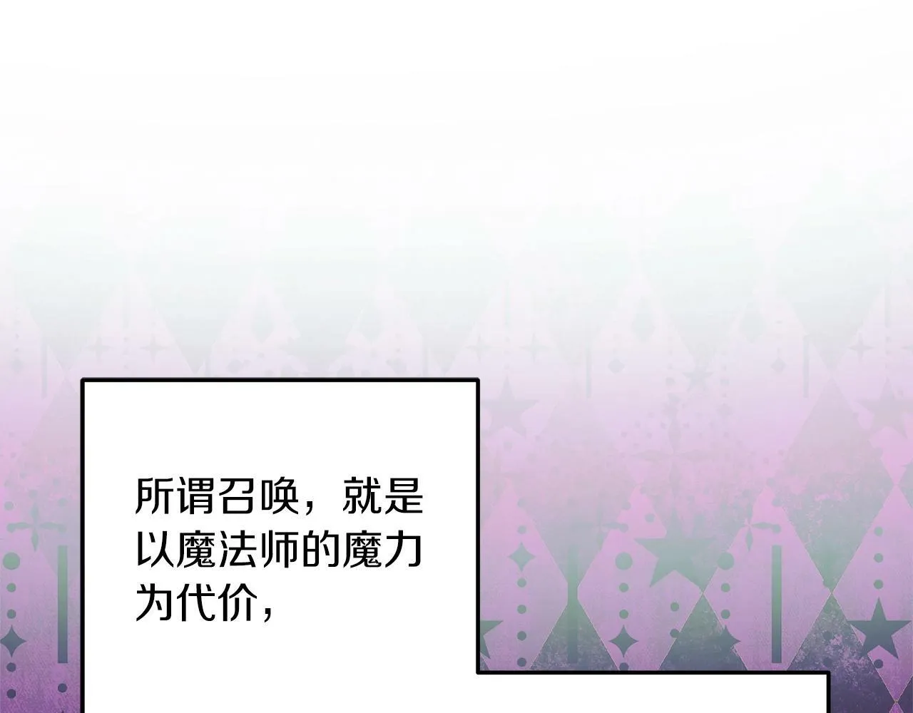 第17话 雪儿的第一次不幸 第157页