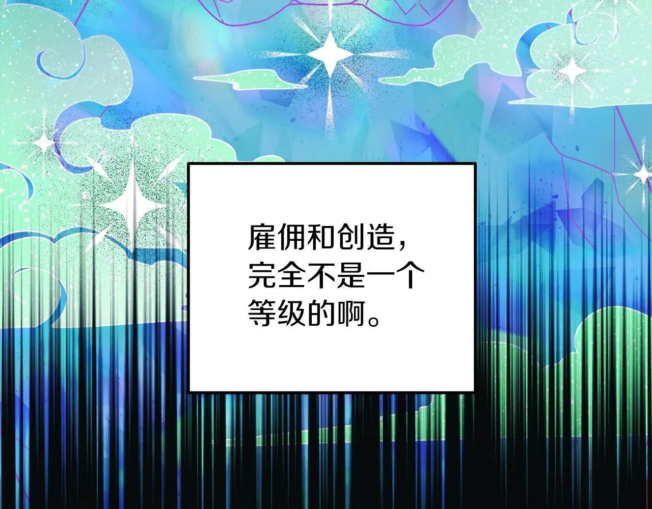 第17话 雪儿的第一次不幸 第163页