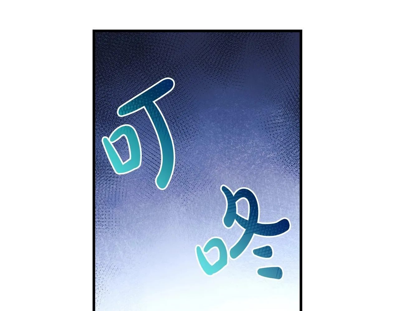 第17话 雪儿的第一次不幸 第197页
