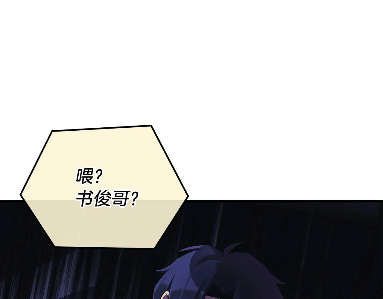 第17话 雪儿的第一次不幸 第216页