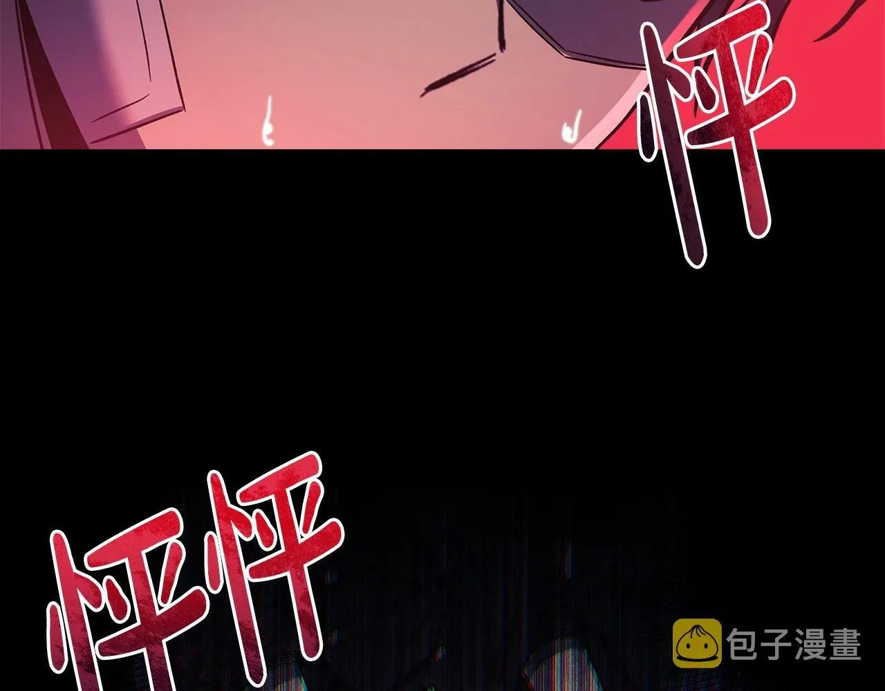 第17话 雪儿的第一次不幸 第221页