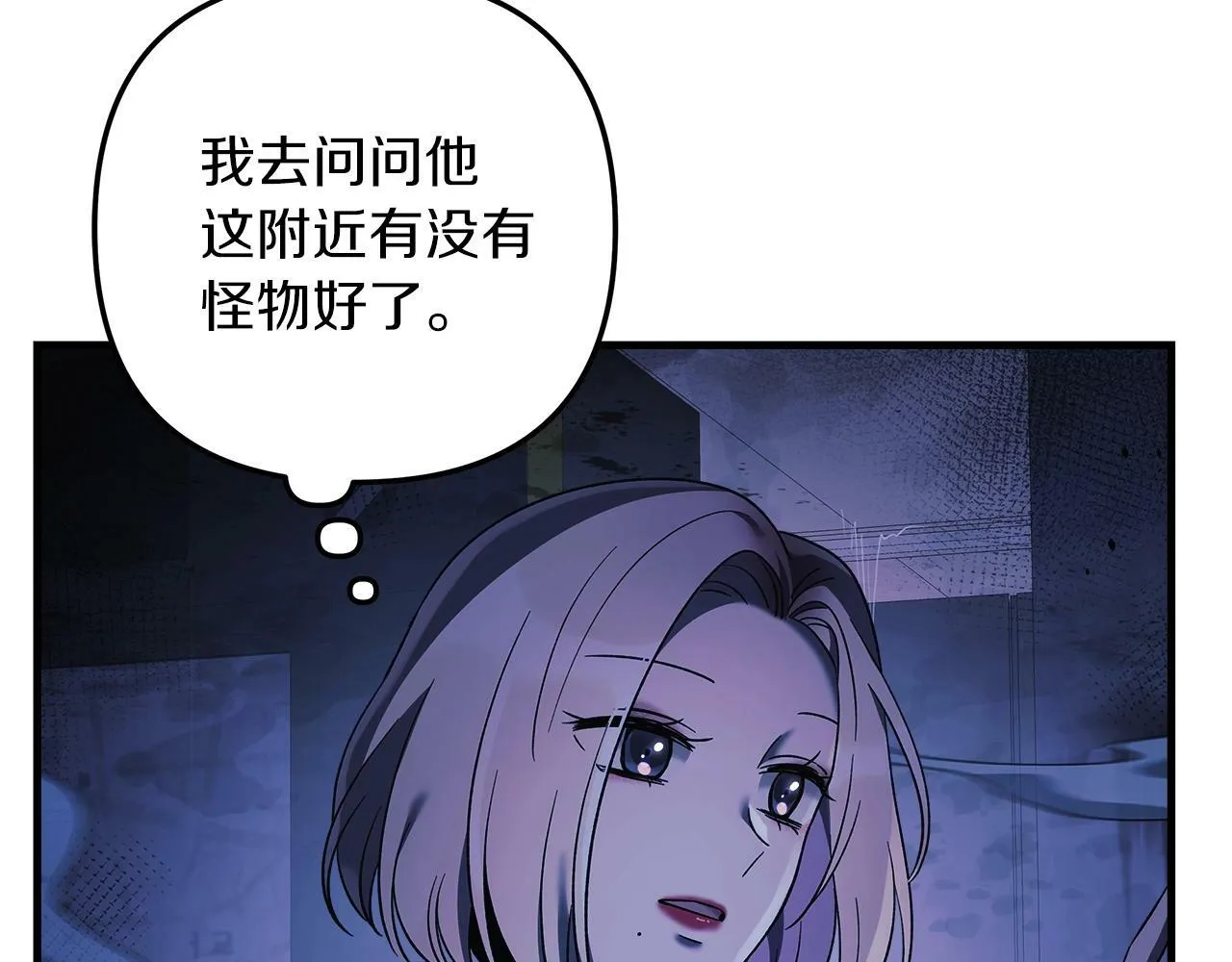 第18话 来自魔塔的威胁 第199页