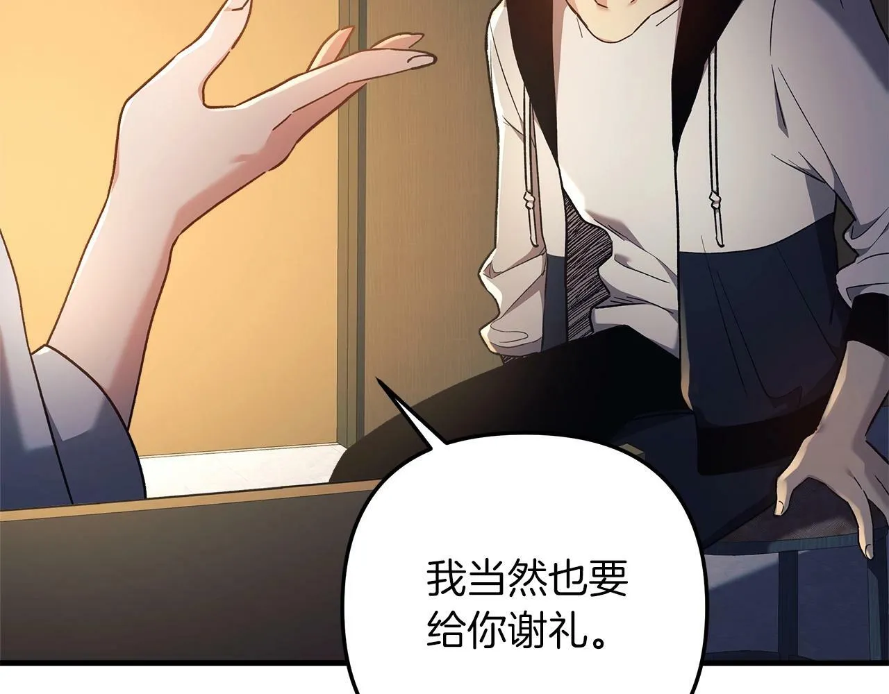 第19话 路过的猎人 第69页