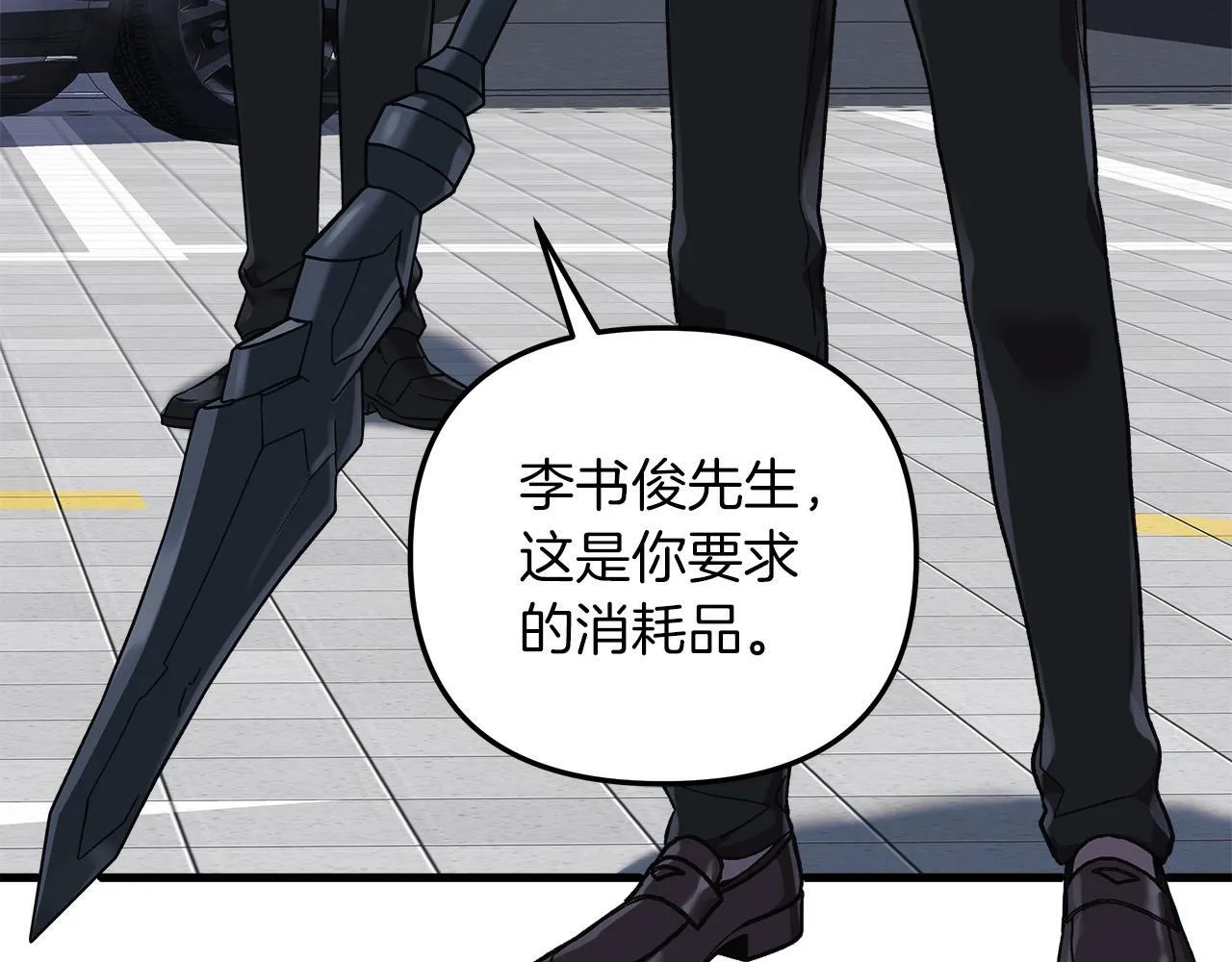 第19话 路过的猎人 第202页