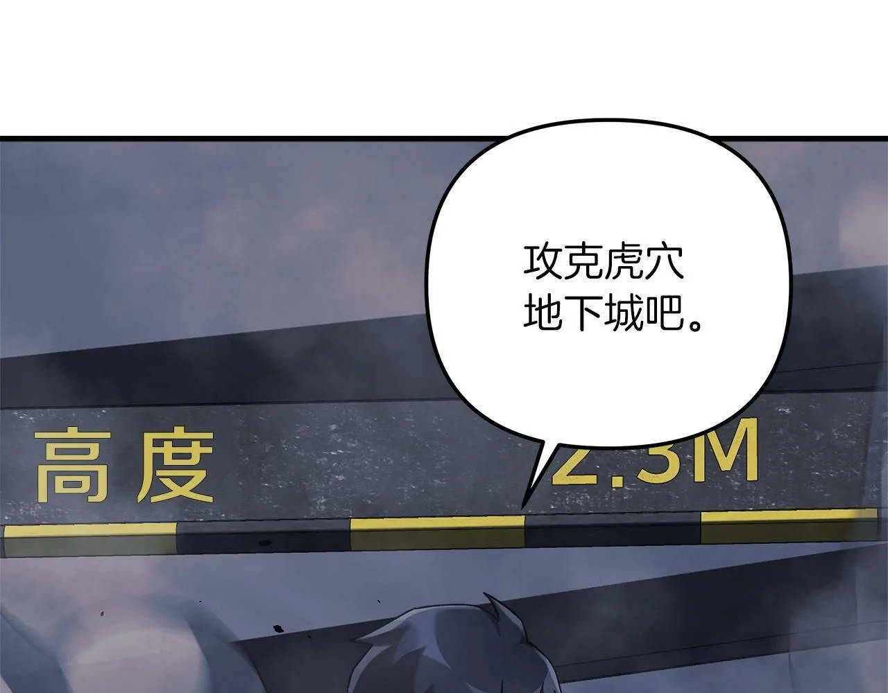 第19话 路过的猎人 第211页