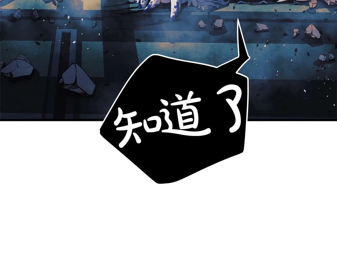 第20话 虎穴 第117页