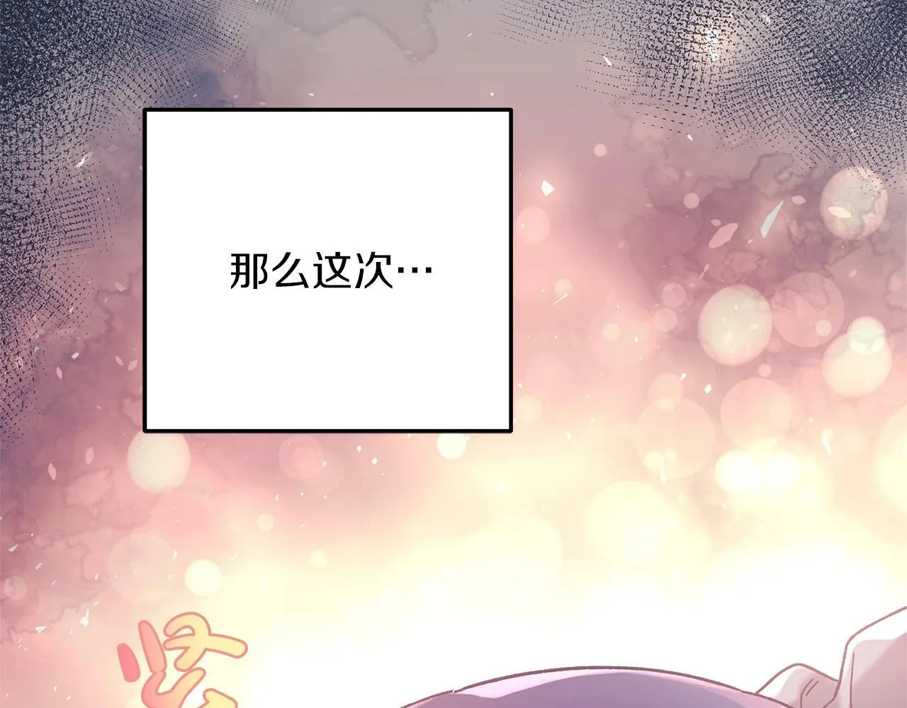第21话 神秘的女人 第60页