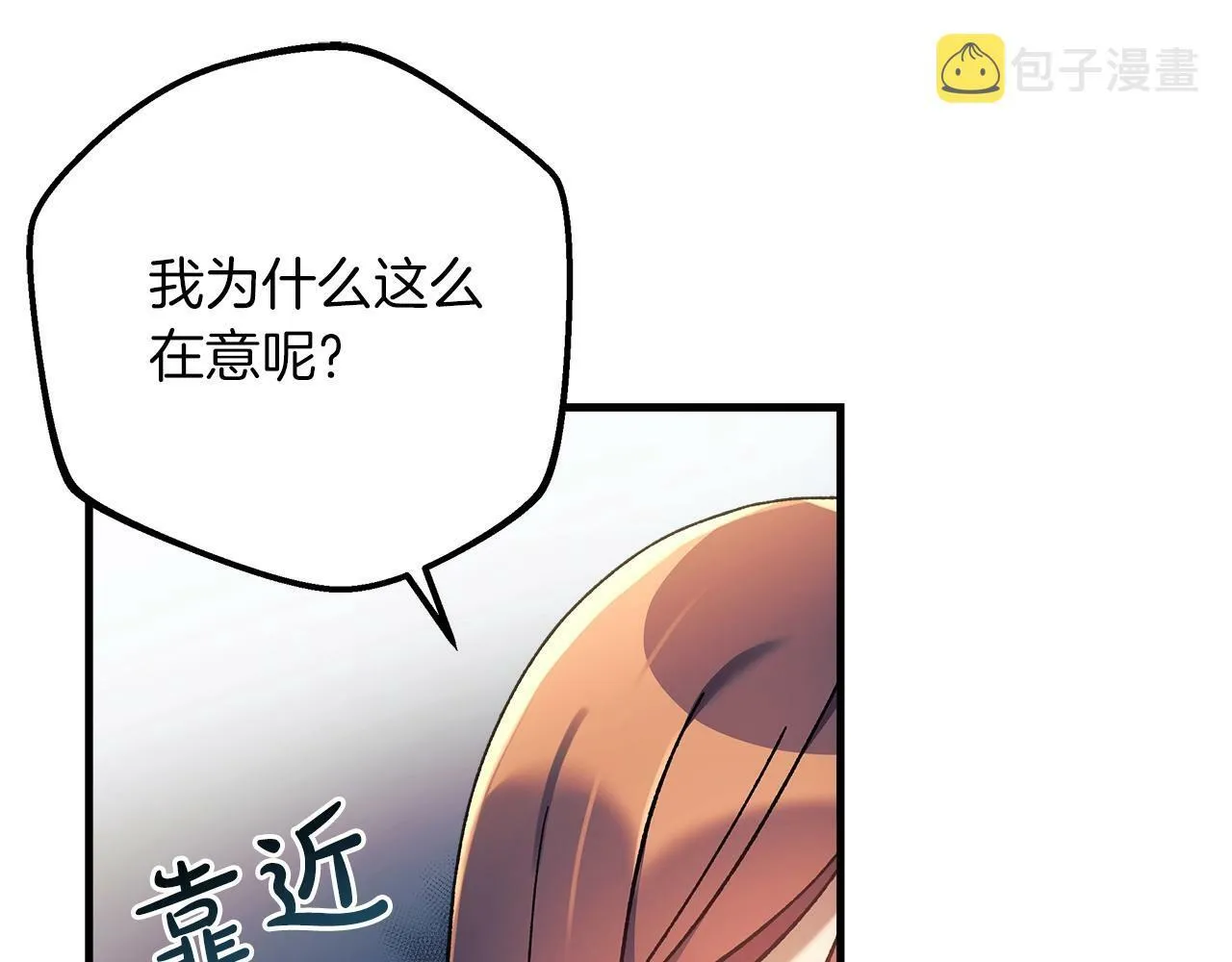 第21话 神秘的女人 第116页