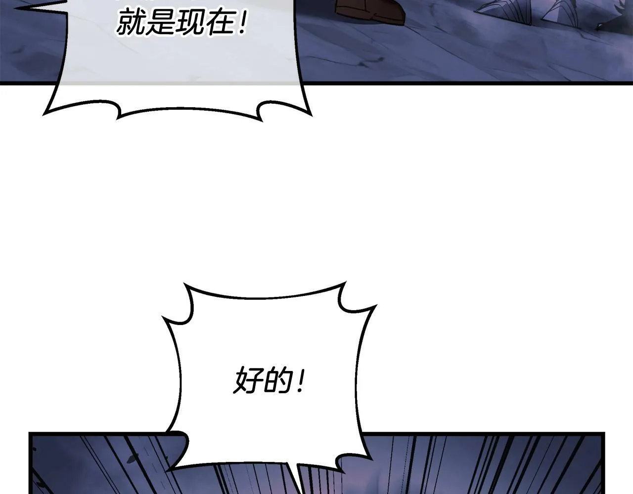 第22话 氪金玩家 第79页