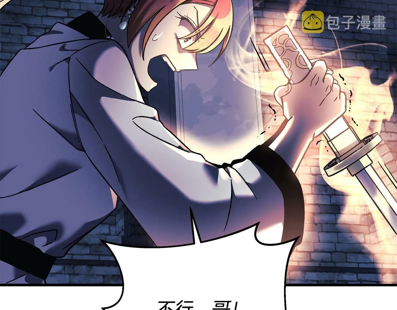 第23话 击败守卫者！ 第79页