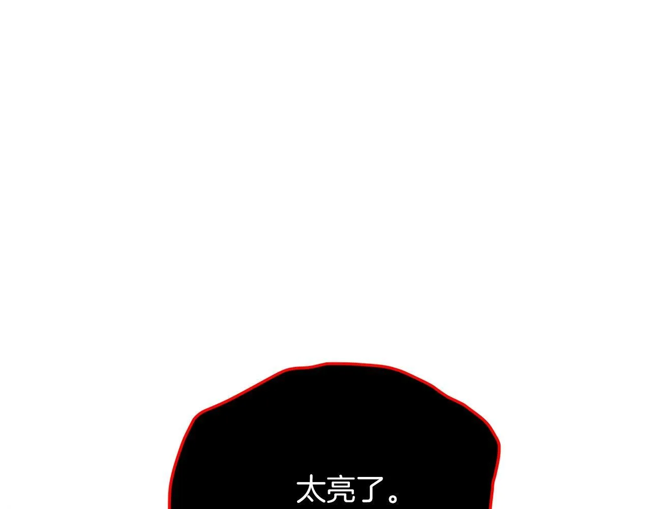 第23话 击败守卫者！ 第203页