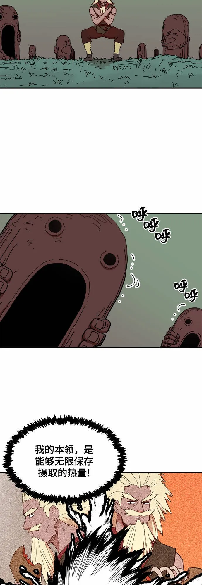 第15话 第19页
