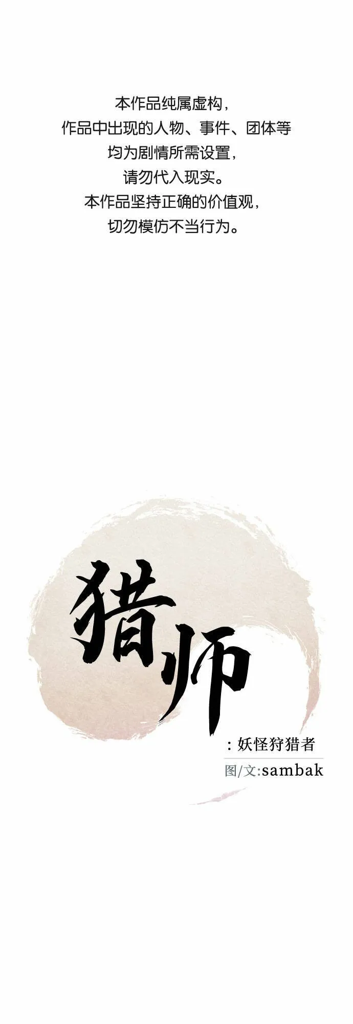 第23话 第1页
