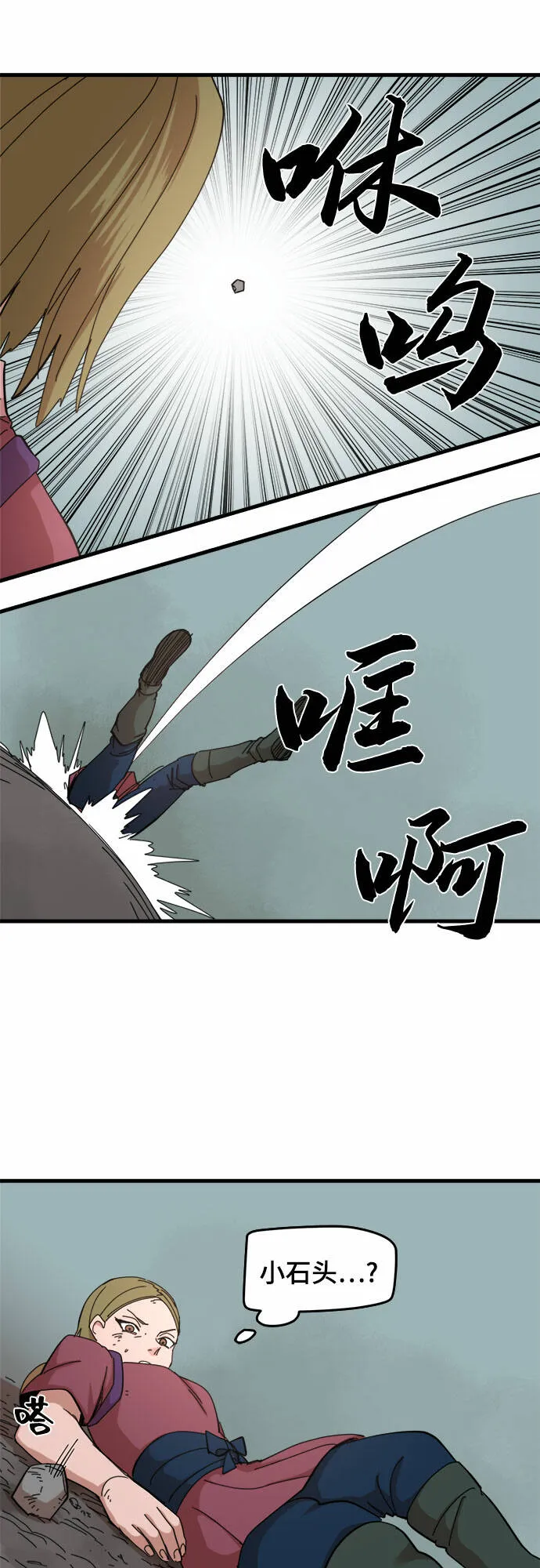 第23话 第6页