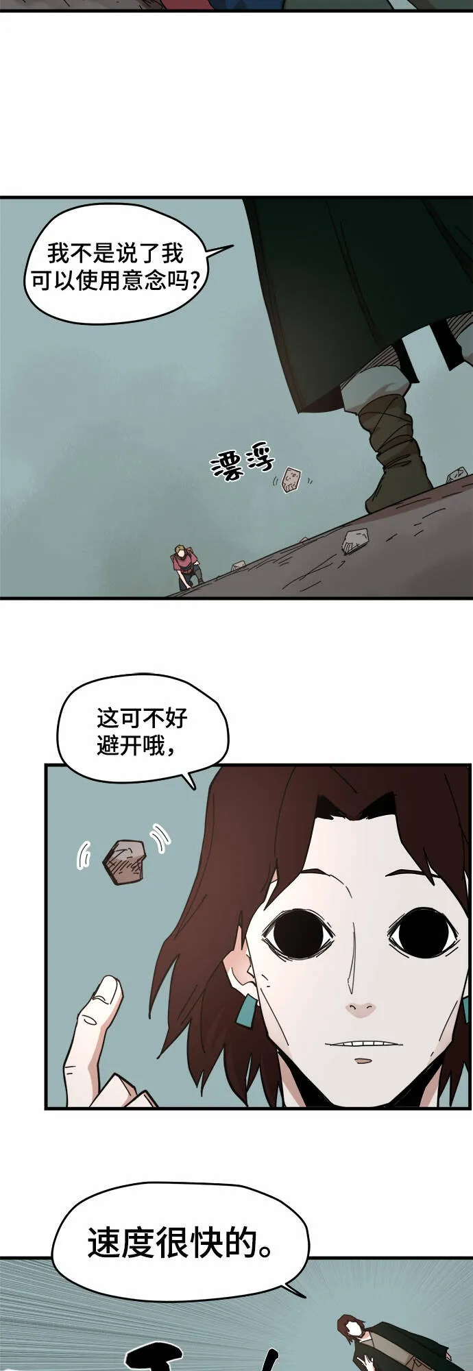第23话 第7页