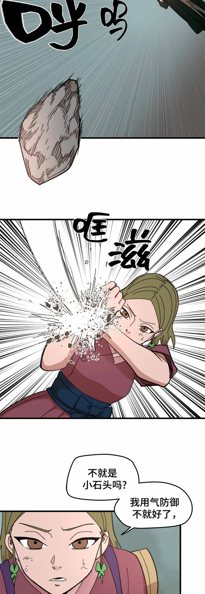 第23话 第8页