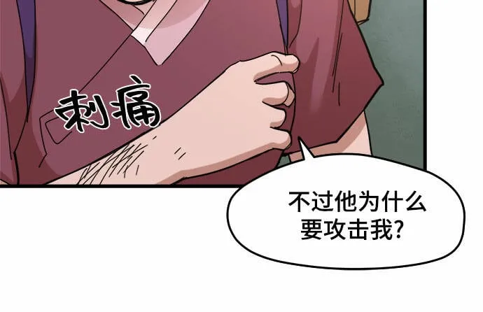 第23话 第9页